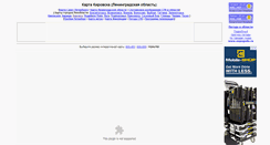 Desktop Screenshot of kirovsk.oblmap.ru
